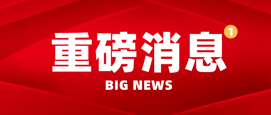 伟德国际·BETVlCTOR(中国)
